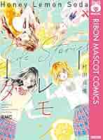ハニーレモンソーダ1〜27巻＋side story ＋カード付き ハニーレモン