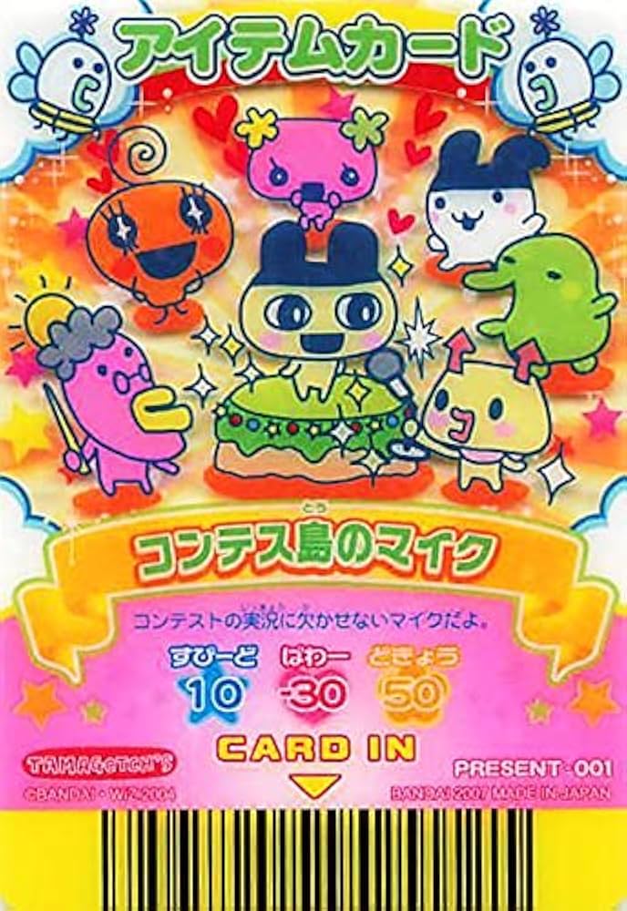 たまごっちカップ たまごっちカード 262枚 たまごっちカップ