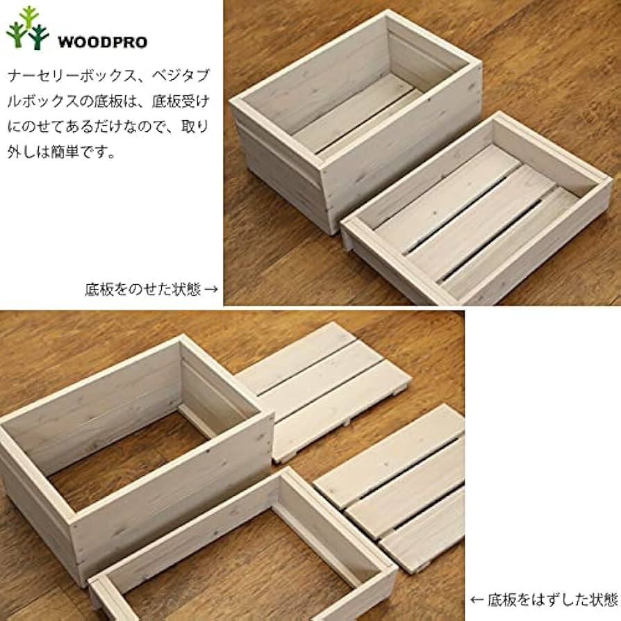 Amazon.co.jp: WOODPRO ベジタブルボックス 高さ200mm NL