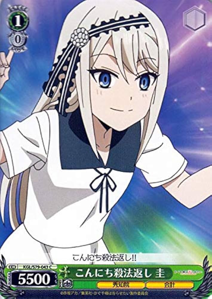 副会長 かぐや SP サイン ヴァイスシュヴァルツ sn128 副会長 かぐや