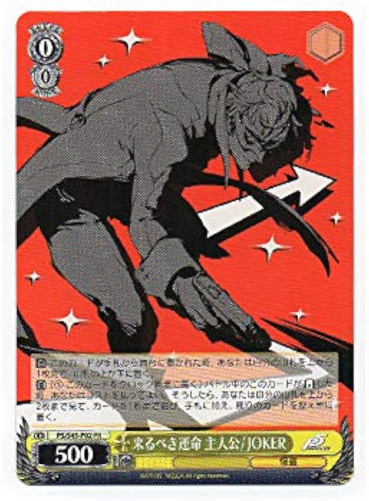 PSA9 ペルソナ5来るべき運命 主人公/JOKER PR ホロ