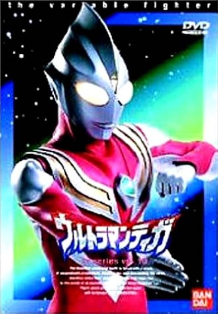Amazon.co.jp: ウルトラマンティガ Vol.10 [DVD] : 長野博, 高樹澪