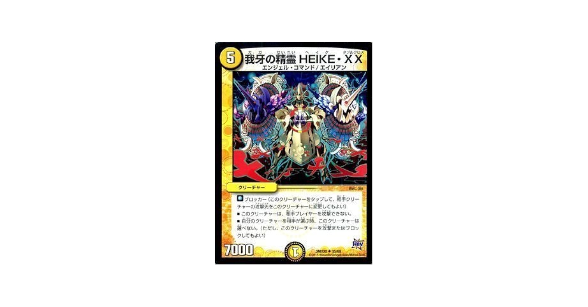 デュエルマスターズ MAXレア多数 ugc含む。水単OHANASKI デッキ