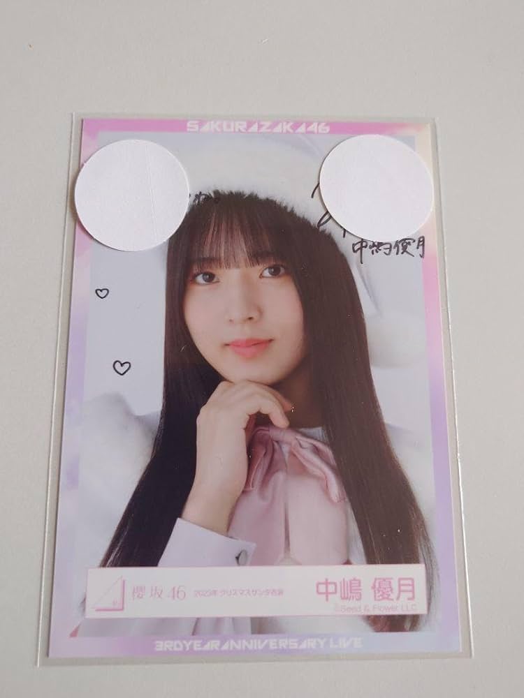 櫻坂46 直筆サイン入り生写真 3期生ブックレット衣装 中嶋優月 ヨリ