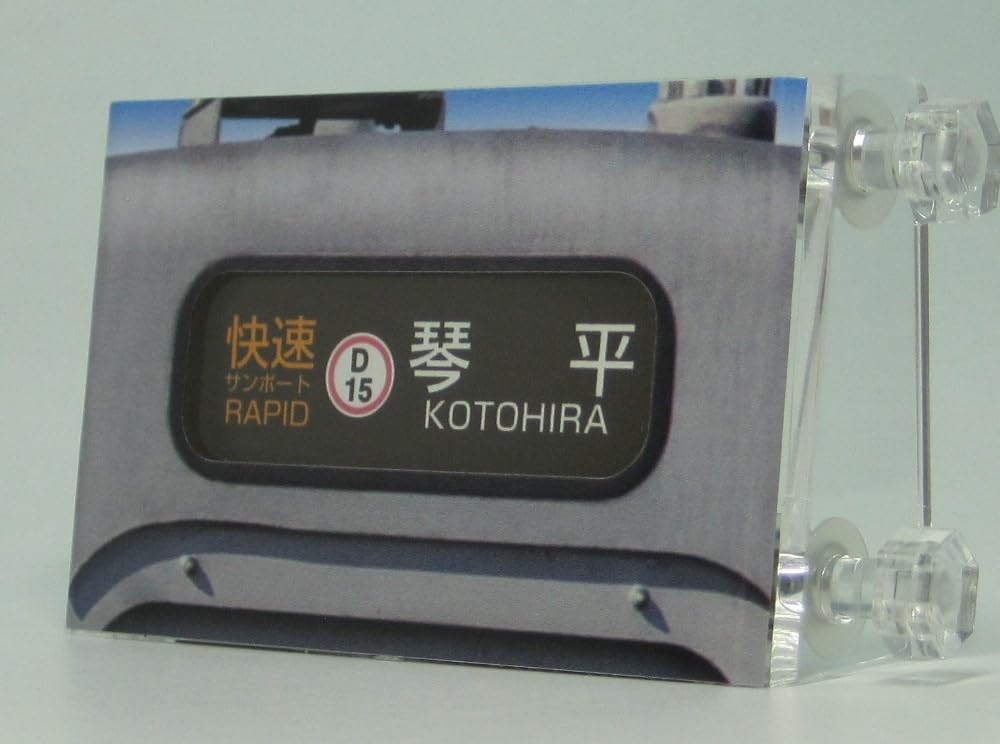 5枚セットJR四国 国鉄行先サボ方向幕行先表示板予讃線土讃線