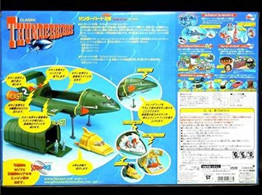 Amazon.co.jp: サウンドテック スーパーサイズ サンダーバード 2号
