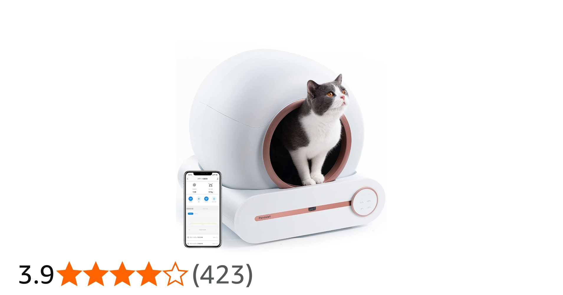 Amazon | Pandaloli トイレ 猫 自動 大型：スマホ管理 センサー付き