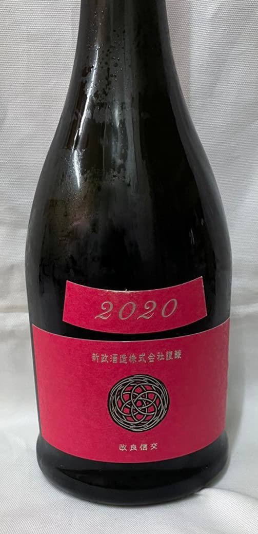 新政 コスモス 2本 新政 コスモス 2本 2024年 日本酒 二本セット