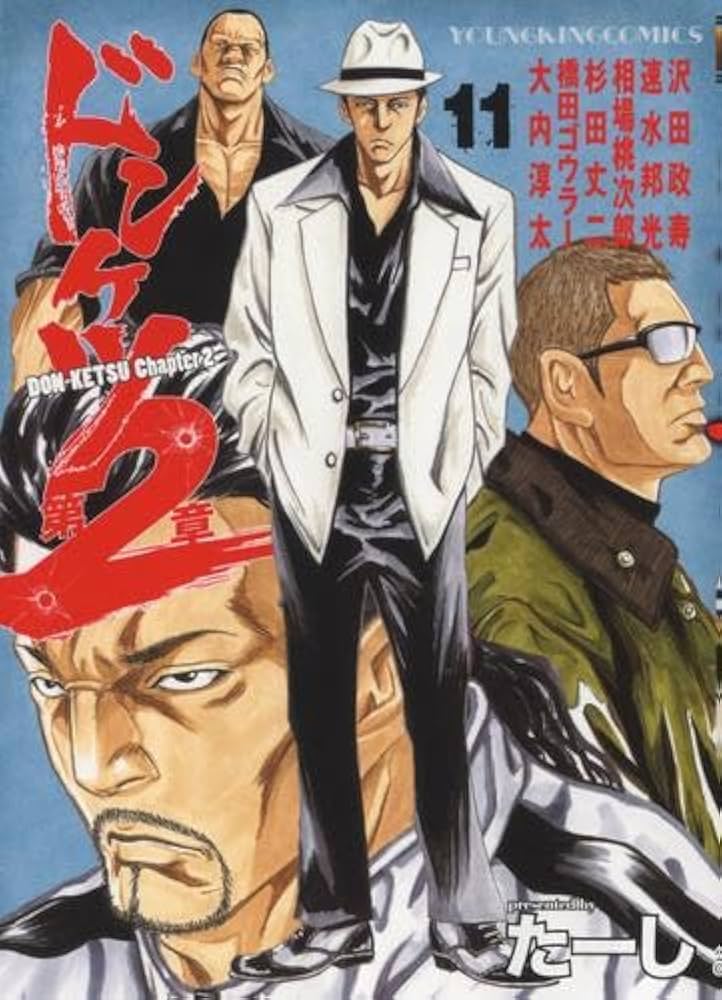 購入 【セット】【コミック】ドンケツ（全28巻） [Comic] ドンケツ