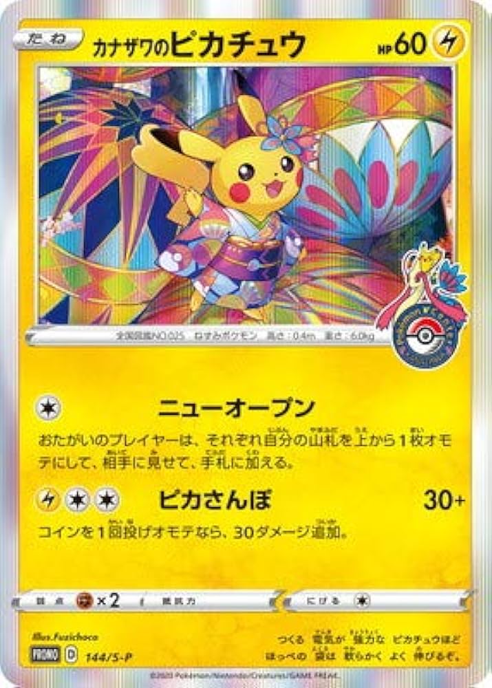 ポケモンカード カナヘイさん PSA10 3連番 ポケモンカード カナヘイ
