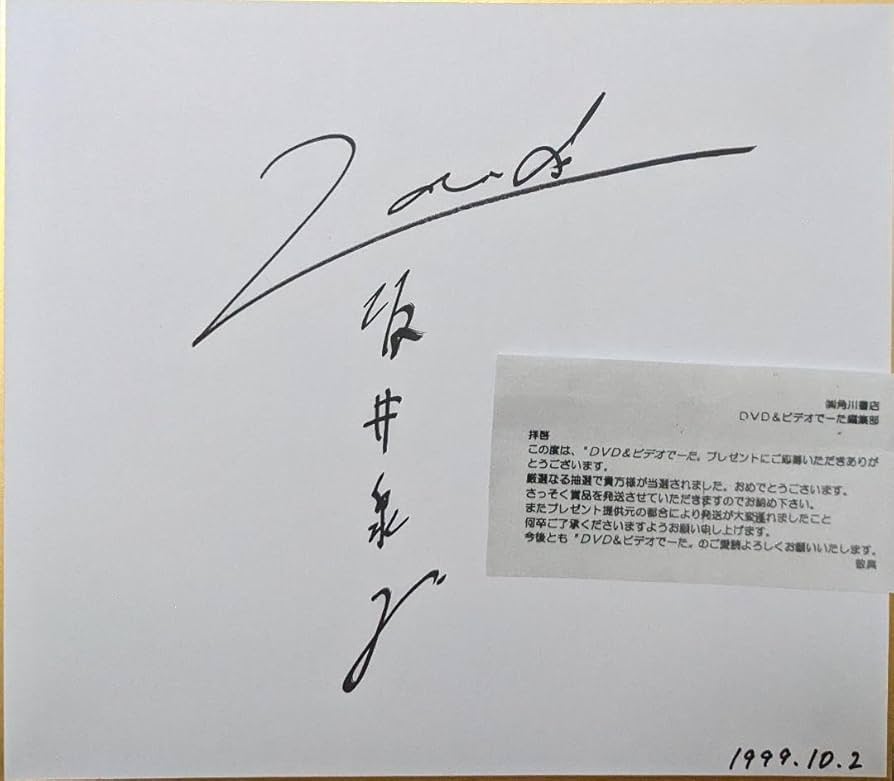 ☆ZARD 坂井泉水 「直筆 生写真」 ZARD 坂井泉水 ポスター サイン入り