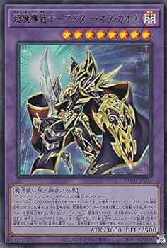 Amazon.co.jp: 遊戯王 BACH-JP036 超魔導戦士－マスター・オブ・カオス