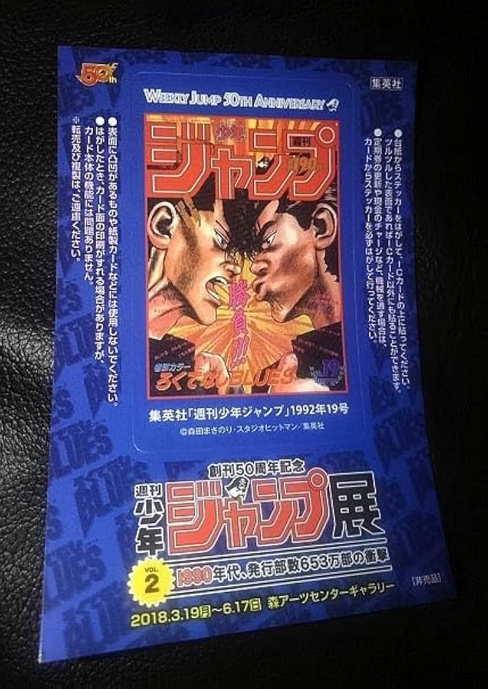 新品未開封】遊☆戯☆王千年トランプ/創刊50周年記念週刊少年ジャンプ