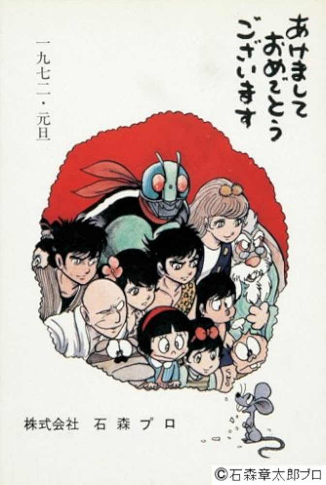 石ノ森章太郎漫画大全集 第5期、第6期 2026年最新】Yahoo
