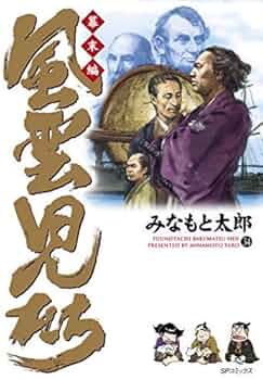 風雲児たち ワイド版 全巻セット みなもと太郎 719RPVviM6L._AC_UF350,