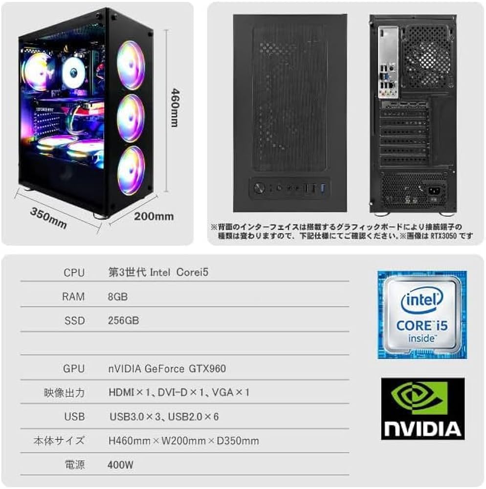 格安ゲーミングPC【i5搭載+GTX960+SSD+HDD】