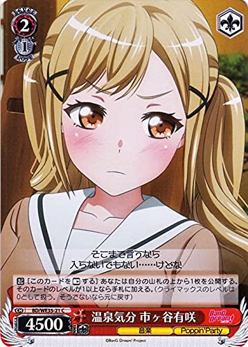 ヴァイスシュヴァルツ バンドリ 