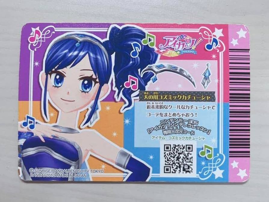 美品】アイカツ 初期排出版 天の川コズミックワンショルダー ブーツ