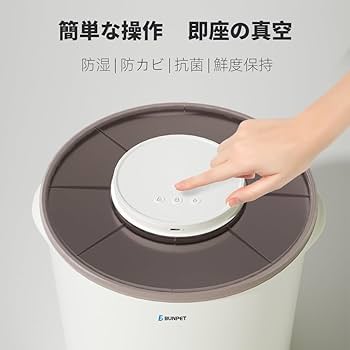 Amazon.co.jp: Bunpet ペットフードストッカー真空 保存容器 充電式