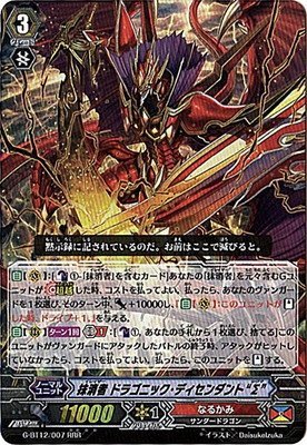 Amazon.co.jp: カードファイトヴァンガードG 第12弾「竜皇覚醒」/G