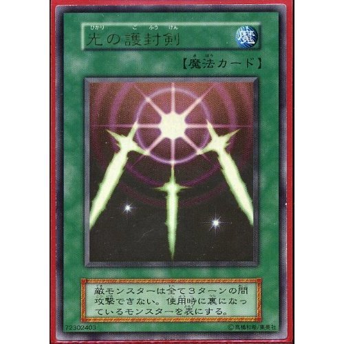 遊戯王 YUDT 光の護封剣 ブルシク 2枚セット Amazon.co.jp: 遊戯王