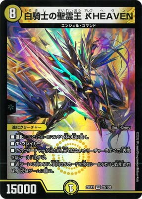 デュエマ アライフ＝ヴァレンティフ 一枚300円 デュエマ アライフ