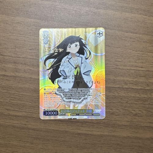 ヴァイス お兄様のジャケット 佳樹 SP サイン マケイン カードリスト