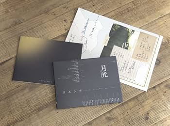 Amazon.co.jp: ヨルシカ LIVE「月光」(初回限定盤)(グッズ付)(特典