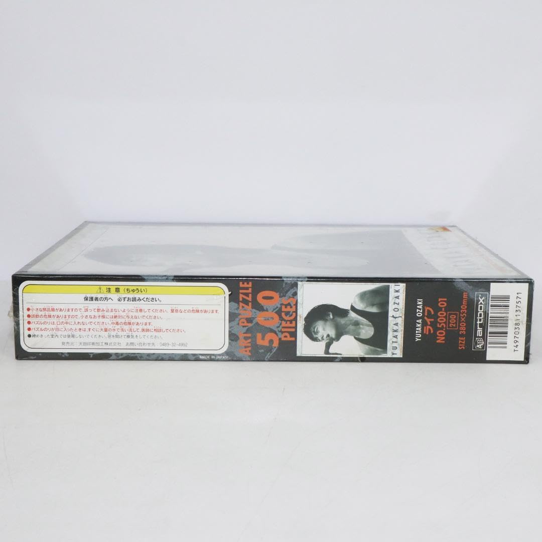 尾崎 豊 ジグソーパズル 500ピース 未開封品 2025年最新】パズル 尾崎