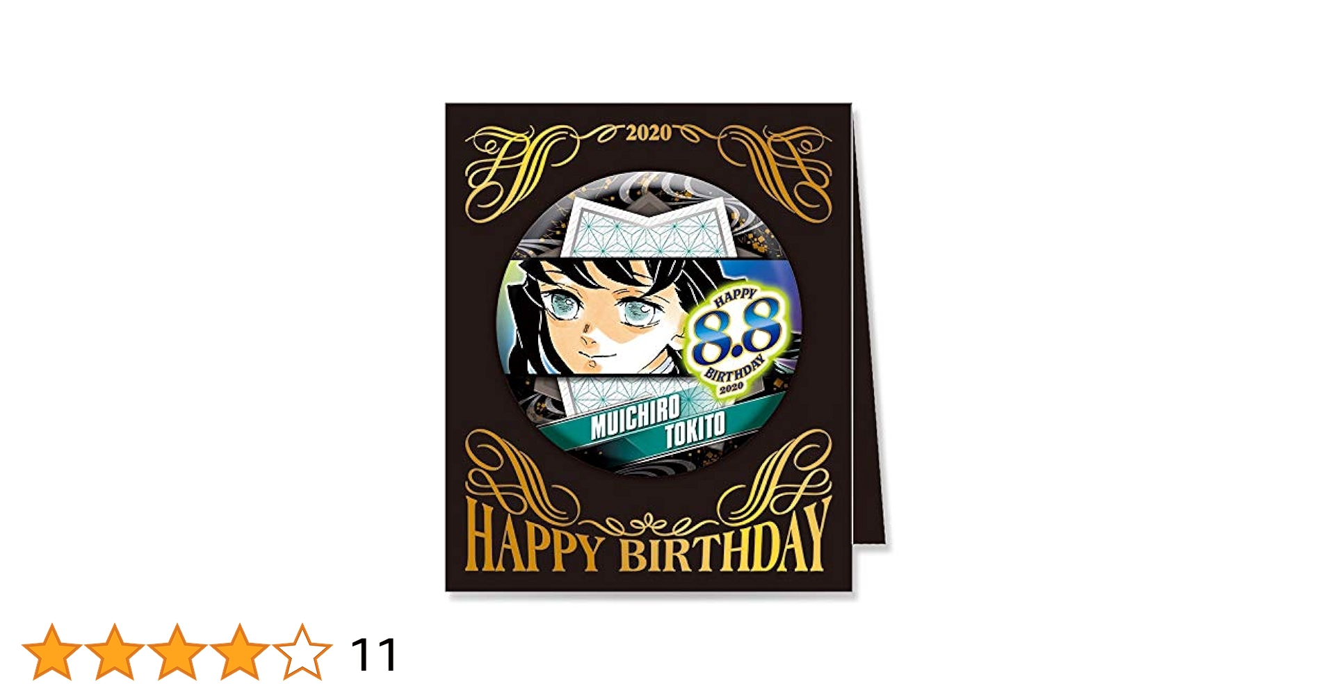 鬼滅の刃 時透無一郎 バースデー 缶バッジ 2023 50点 鬼滅