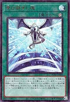 Amazon.co.jp: 遊戯王カード 受け継ぎし魂(ミレニアムウルトラレア