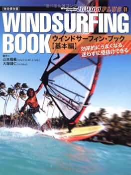 ネックピース HIWIND ハイウインド ウインドサーフィン マガジン新品未