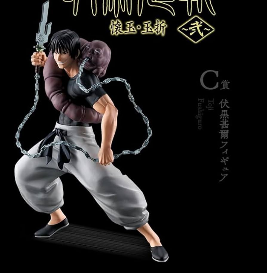 Amazon | 一番くじ 呪術廻戦 懐玉・玉折 ～弐～ C賞 伏黒甚爾