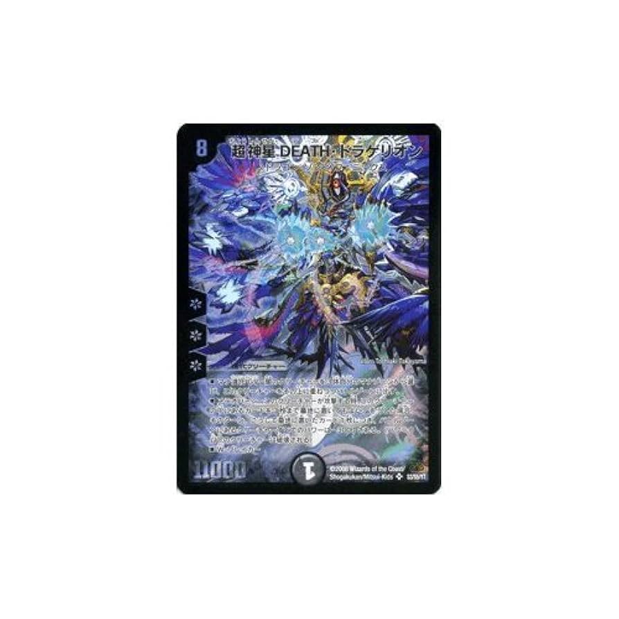 超新星DEATH・ドラゲリオン プレイマット & スリーブ セット Amazon