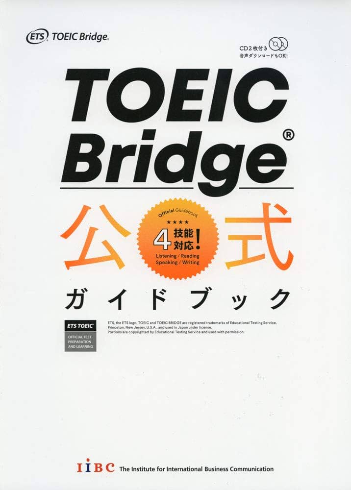 TOEIC Bridge 公式ガイドブック | Educational Testing Service |本