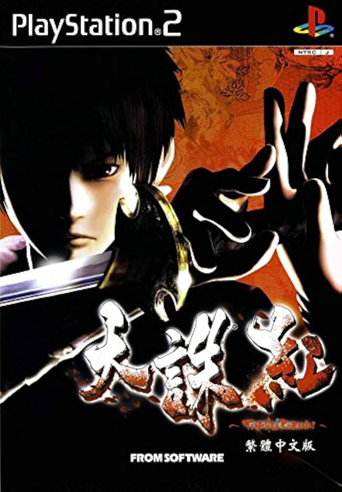 Amazon | 天誅 紅 | ゲーム