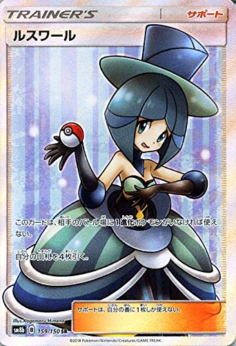 漂流者 sr PSA10 【世界に1枚】 ポケモンカード トレーナー 漂流者 sr