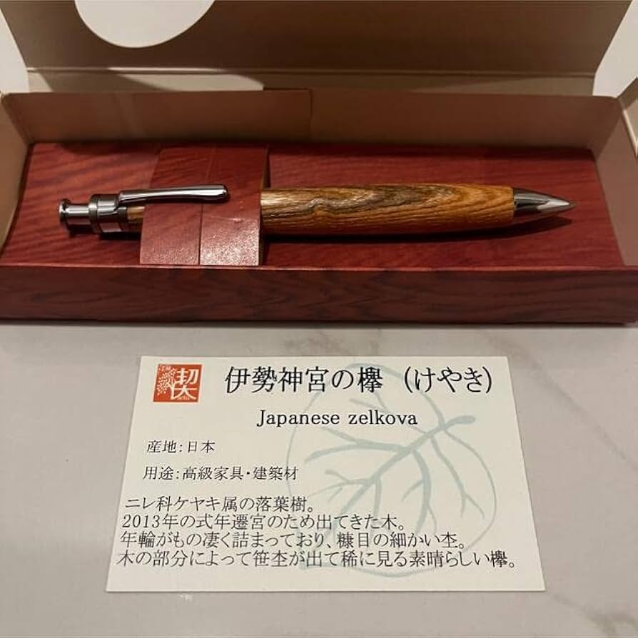 工房楔伊勢神宮の欅（けやき) シャープペンシル0.5mm