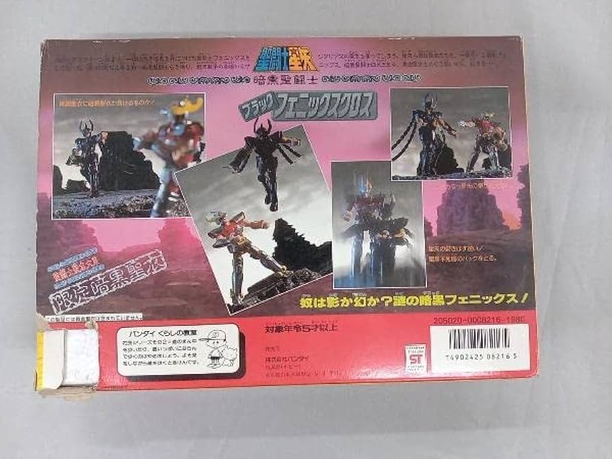 希少！美品 聖闘士星矢 限定暗黒聖衣 ブラックフェニックスクロス