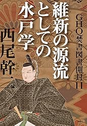 GHQ焚書図書開封 文庫本6巻セット GHQ焚書図書開封6 日米開戦