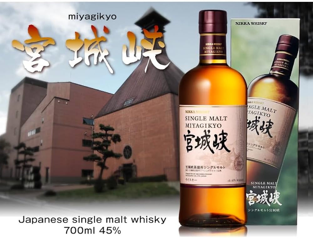 Amazon.co.jp: 【ギフト】 ニッカ シングルモルト 宮城峡 箱付き 45度