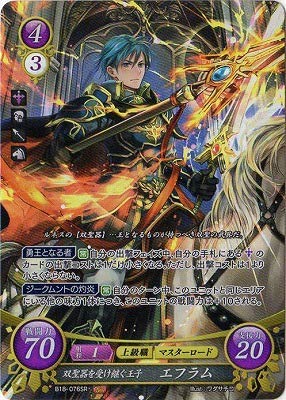 ファイアーエムブレム サイファ11弾SR＋セット(つづき絵)エイリーク