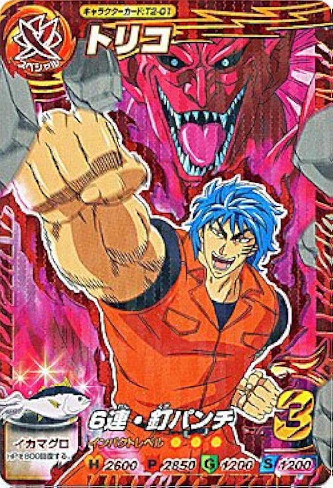 トリコ イタダキマスター 三つ星 87枚 トリコ イタダキマスター 三つ星