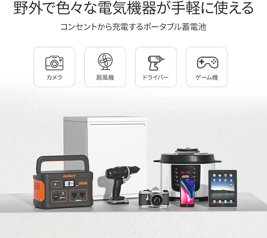 Amazon.co.jp: Jackery Solar Generator 708 ポータブル電源 ソーラー
