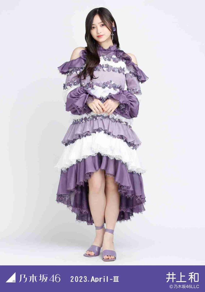 乃木コレ 井上和 SR仕様4種セット Amazon.co.jp: 乃木坂46 井上和