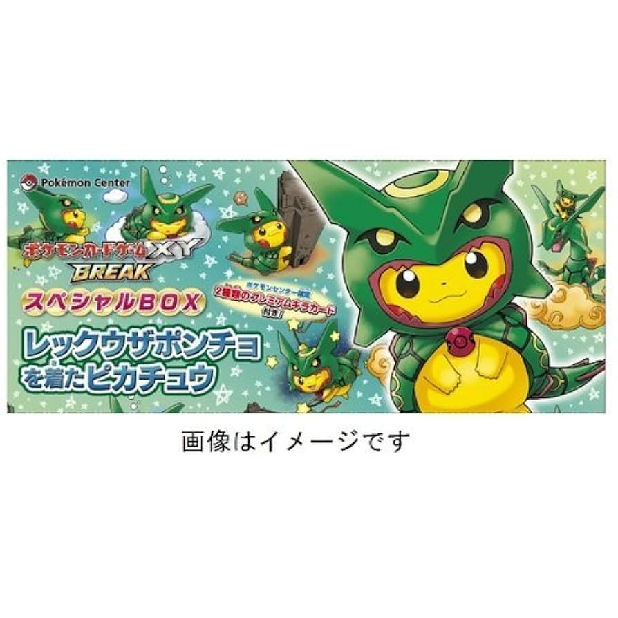 PSA10連番】おきがえピカチュウ&レックウザ イラストコレクション