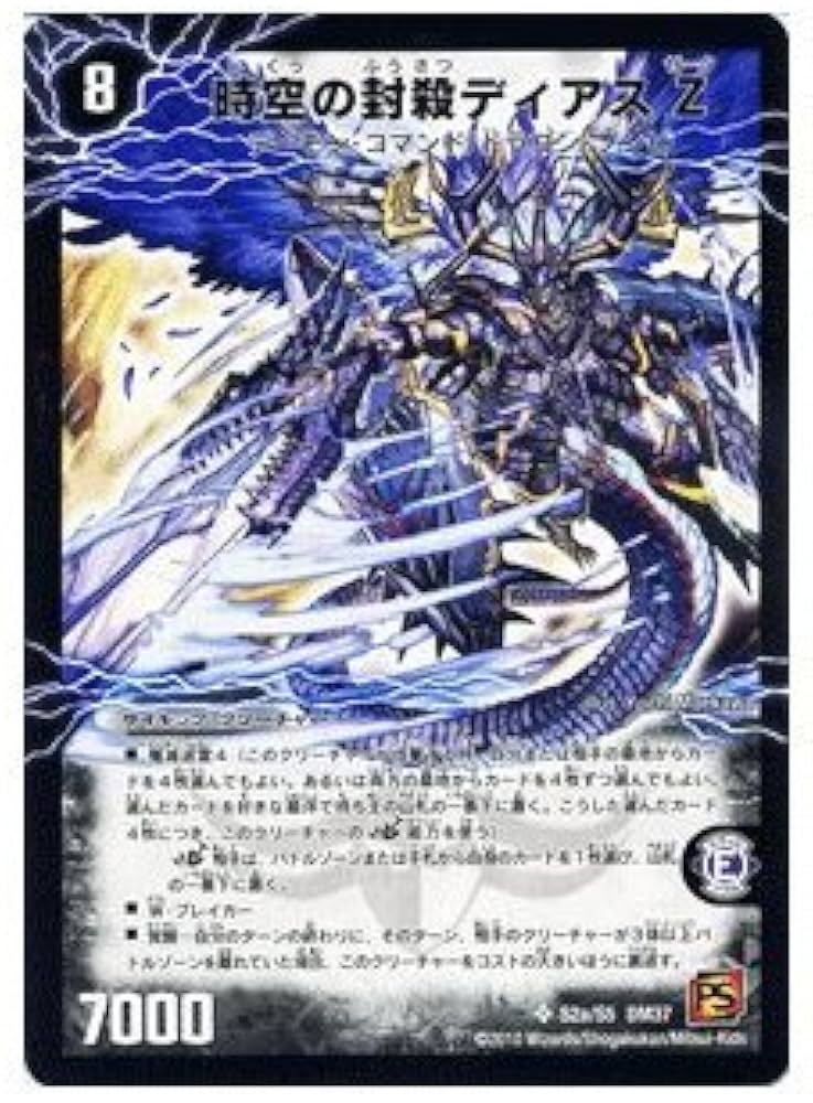 魔誕の封殺ディアスZ ディアスゼータ シークレット 3枚 魔誕の封殺