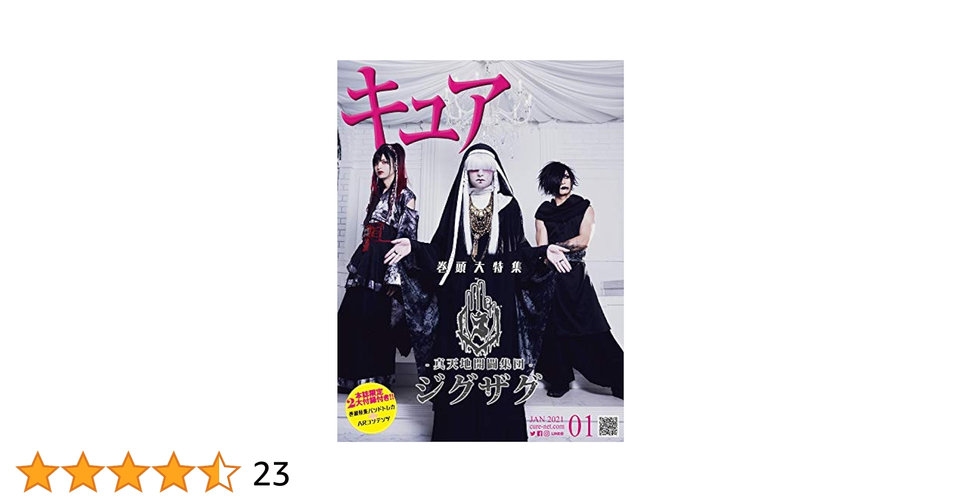 トレカ⭐️6枚セット】◇Cure◇Vol.208◇-真天地開闢集団-ジグザグ