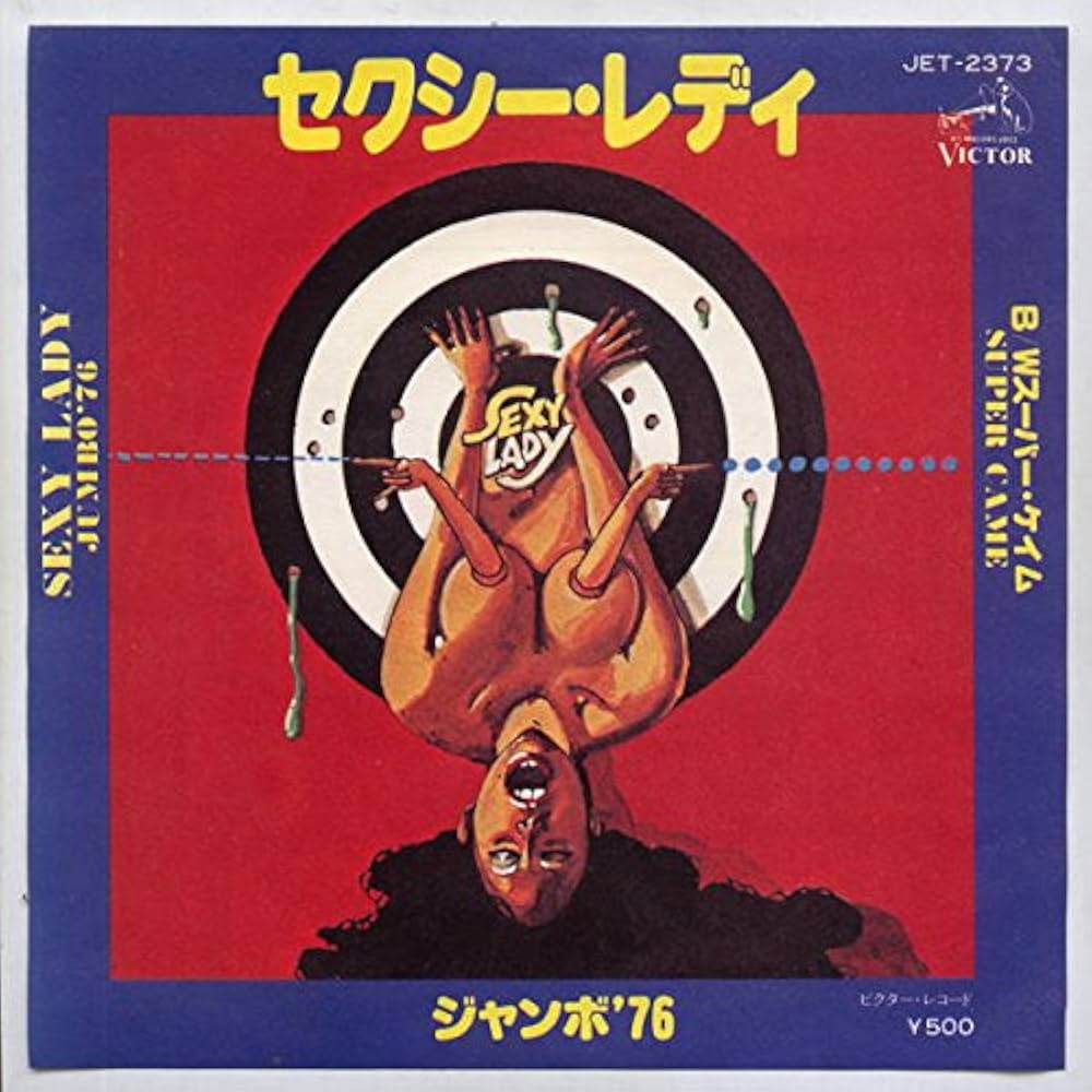 Amazon.co.jp: セクシー・レディ[EPレコード 7inch]: ミュージック