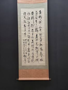 Amazon.co.jp: 真作 中国書画「林散之 書道書法立軸」肉筆紙本 掛け軸